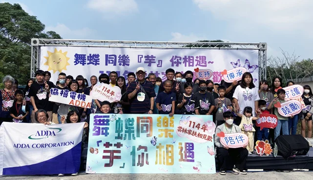 新聞媒體與最新消息 - ADDA 協禧電機