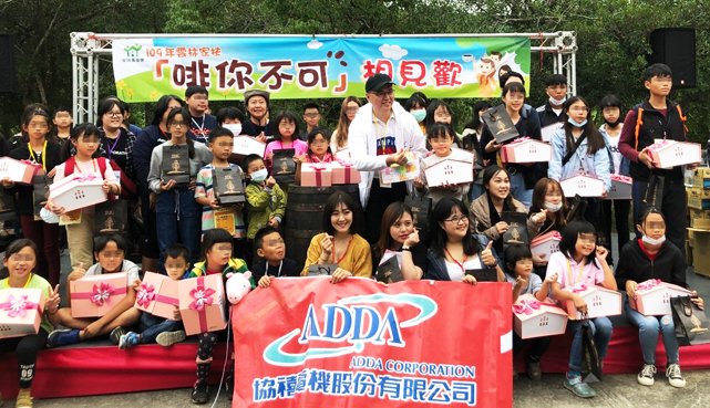 協禧電機 X 雲林家扶 - 送愛活動不間斷